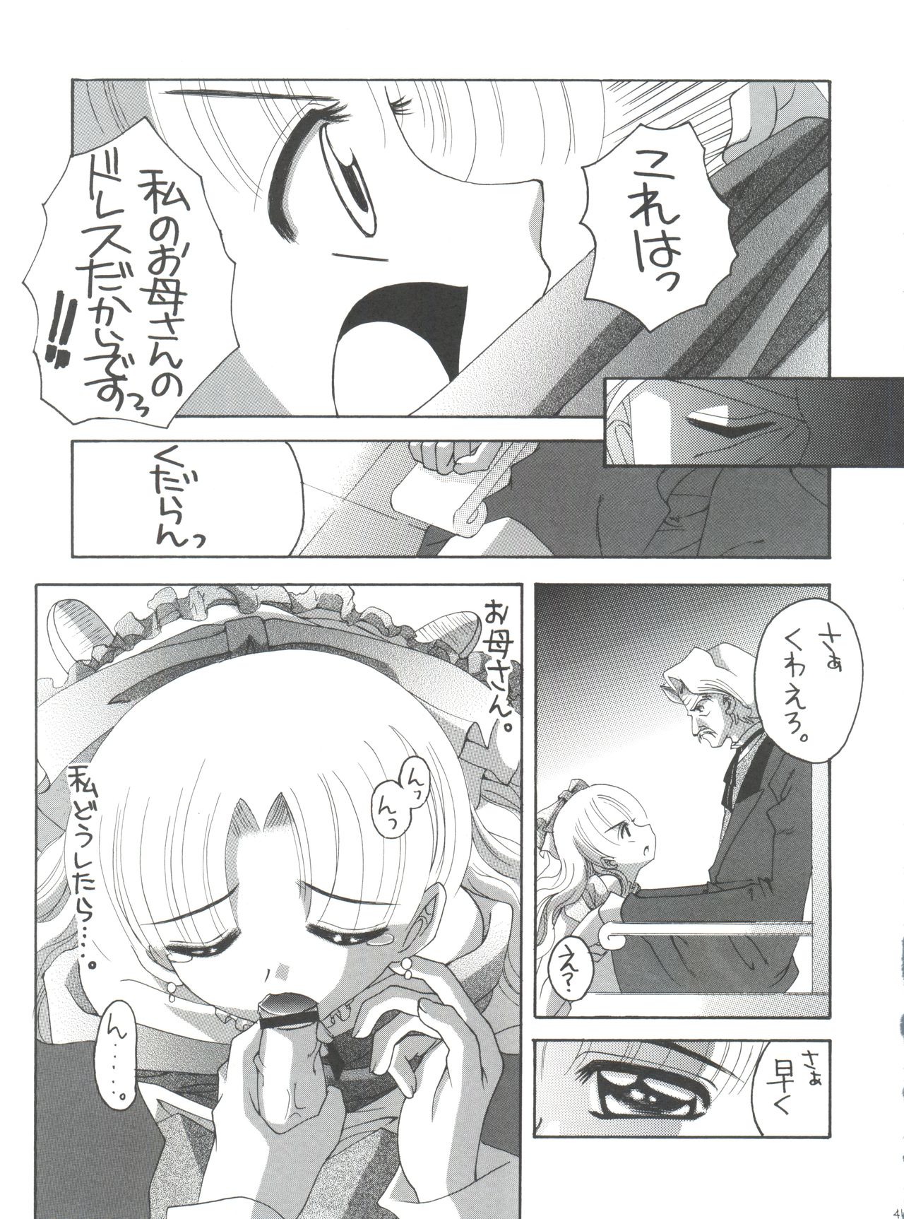 (C65) [ゆきみ本舗 (あさのゆきの)] ナージャ! 5 ナージャとローズマリーブローチの運命! (明日のナージャ)