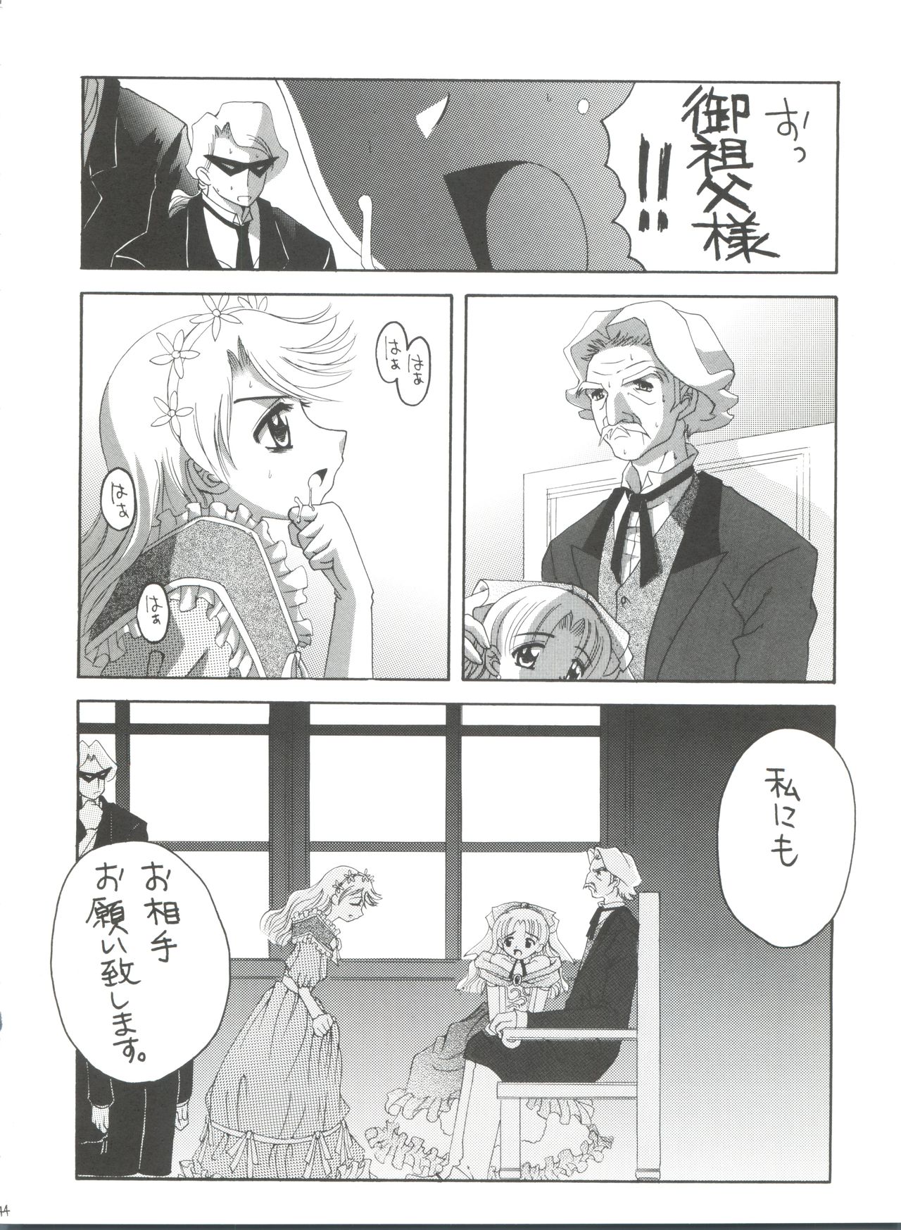(C65) [ゆきみ本舗 (あさのゆきの)] ナージャ! 5 ナージャとローズマリーブローチの運命! (明日のナージャ)
