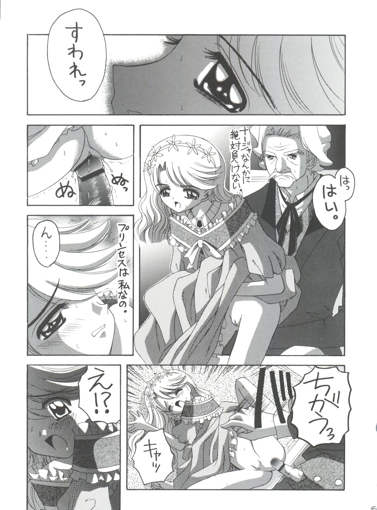 (C65) [ゆきみ本舗 (あさのゆきの)] ナージャ! 5 ナージャとローズマリーブローチの運命! (明日のナージャ)