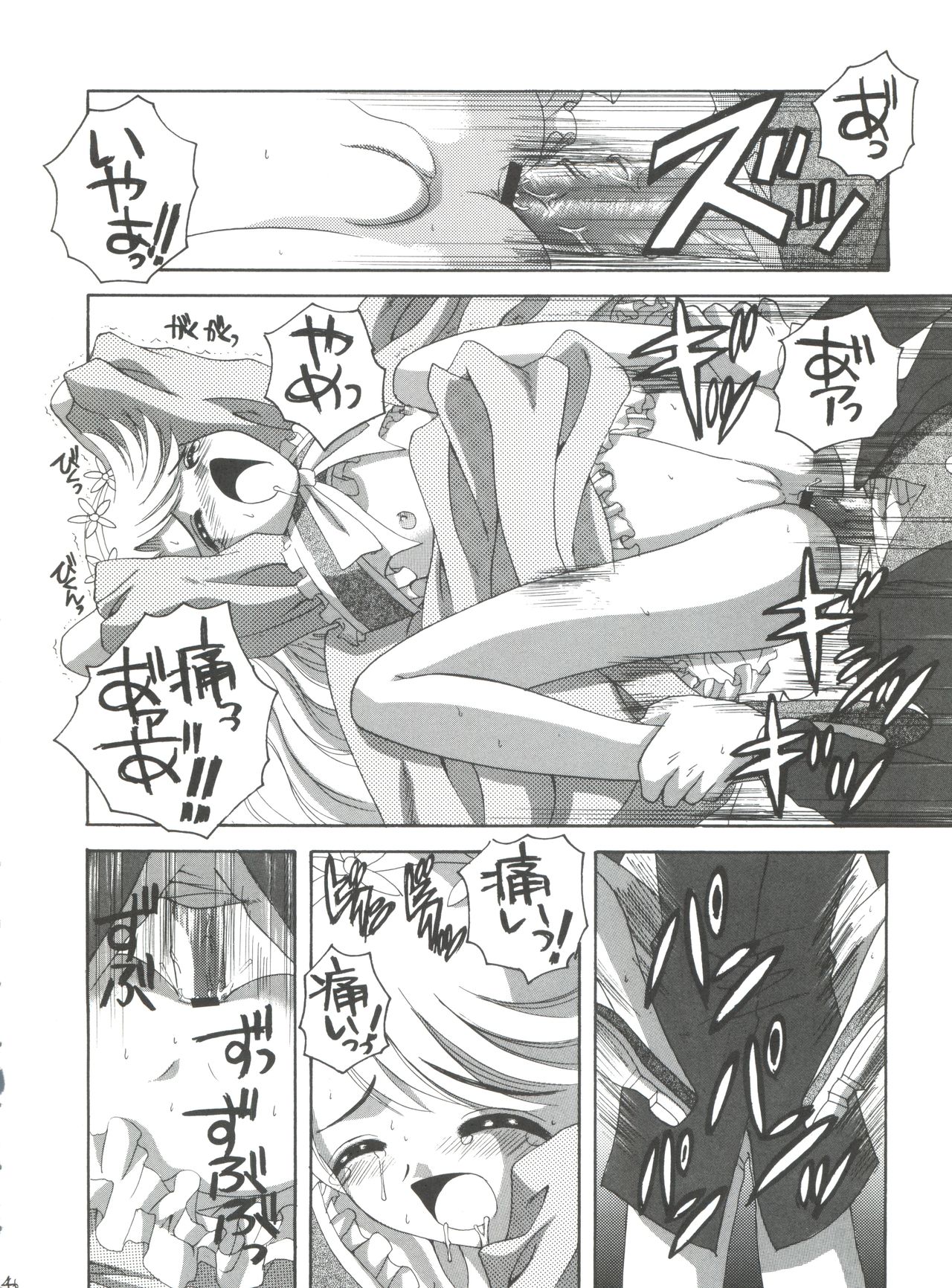 (C65) [ゆきみ本舗 (あさのゆきの)] ナージャ! 5 ナージャとローズマリーブローチの運命! (明日のナージャ)