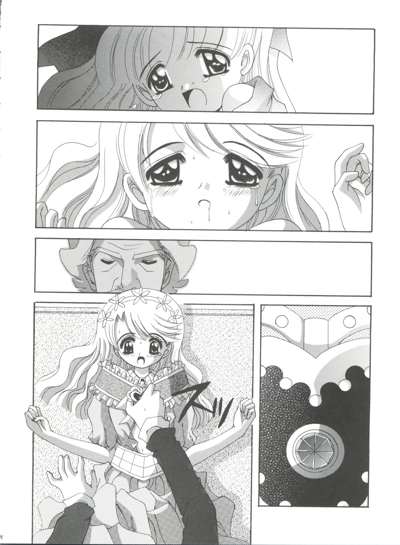 (C65) [ゆきみ本舗 (あさのゆきの)] ナージャ! 5 ナージャとローズマリーブローチの運命! (明日のナージャ)