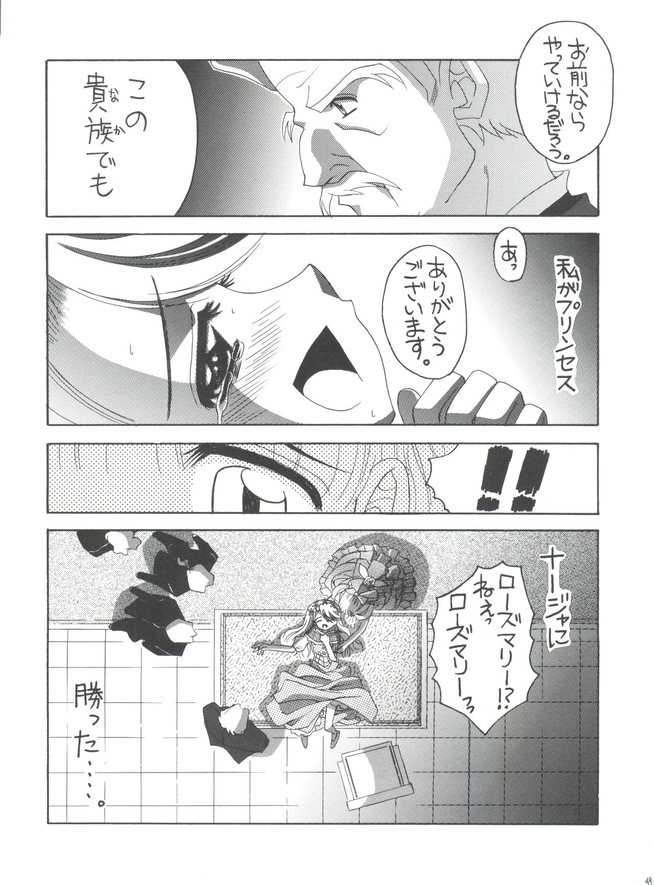 (C65) [ゆきみ本舗 (あさのゆきの)] ナージャ! 5 ナージャとローズマリーブローチの運命! (明日のナージャ)