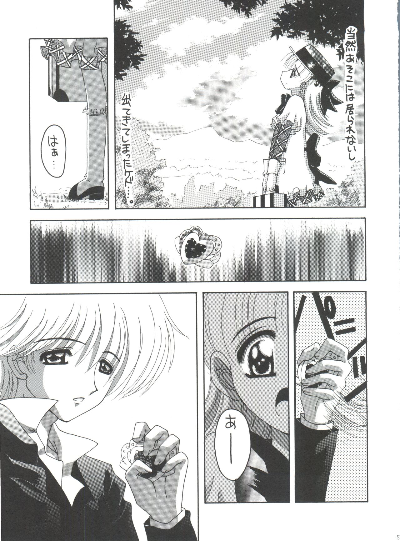 (C65) [ゆきみ本舗 (あさのゆきの)] ナージャ! 5 ナージャとローズマリーブローチの運命! (明日のナージャ)