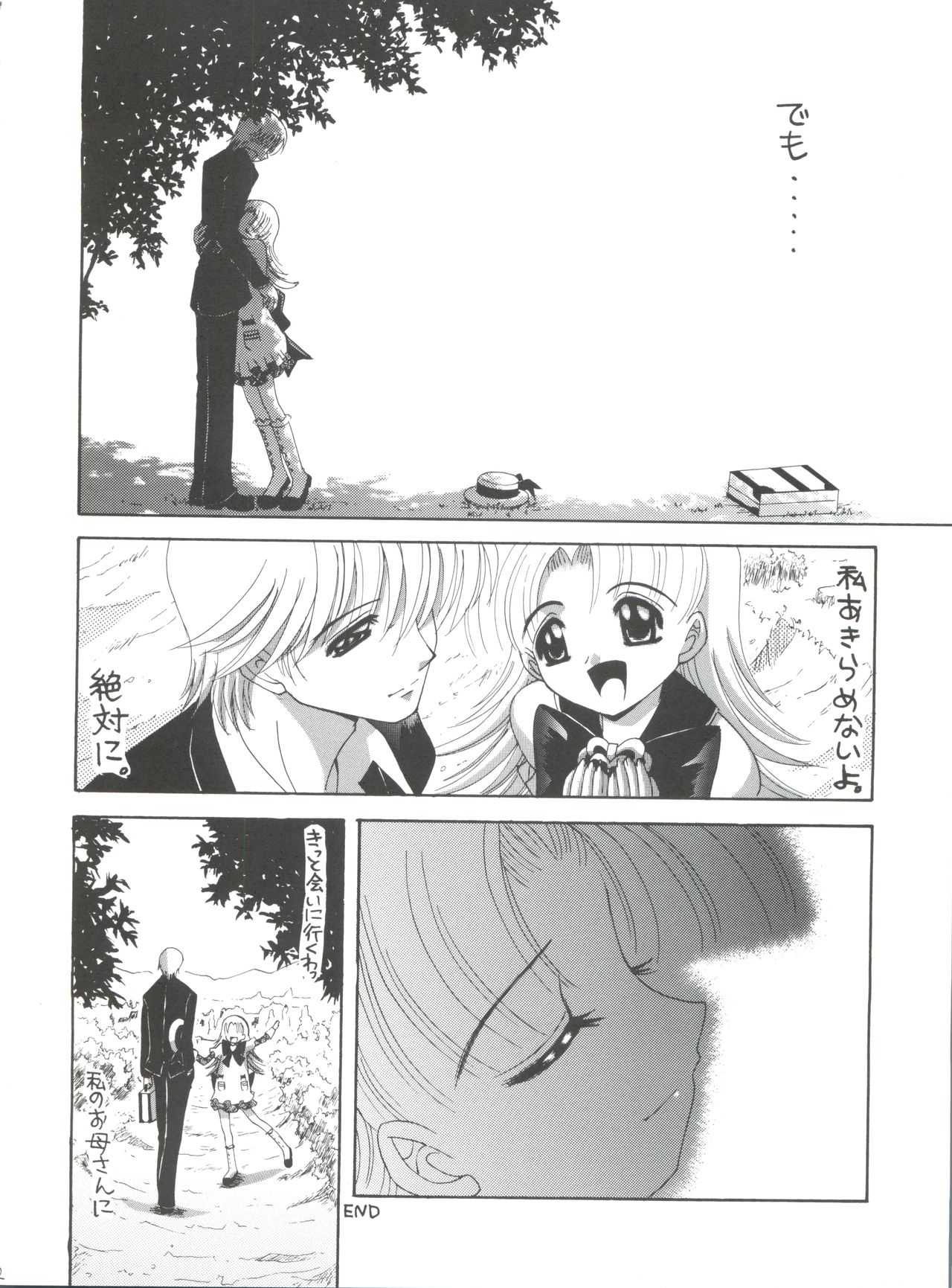 (C65) [ゆきみ本舗 (あさのゆきの)] ナージャ! 5 ナージャとローズマリーブローチの運命! (明日のナージャ)