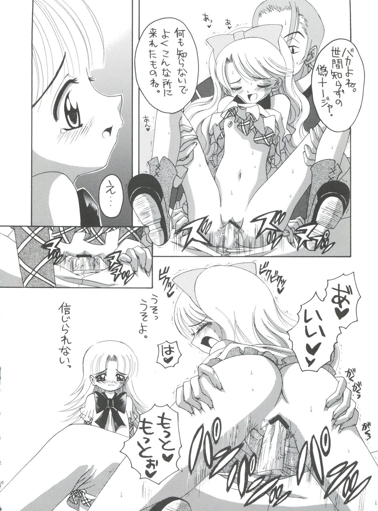 (C65) [ゆきみ本舗 (あさのゆきの)] ナージャ! 5 ナージャとローズマリーブローチの運命! (明日のナージャ)