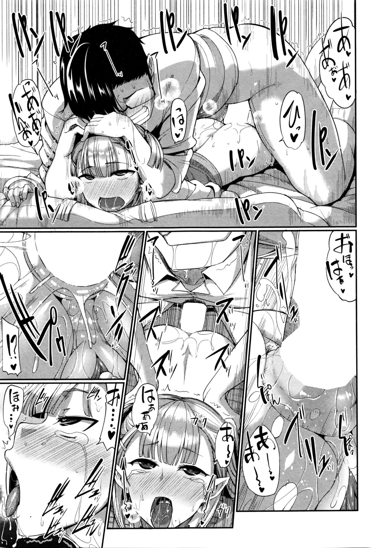 [Fue] 淫魔のミカタ！ 第1-5話