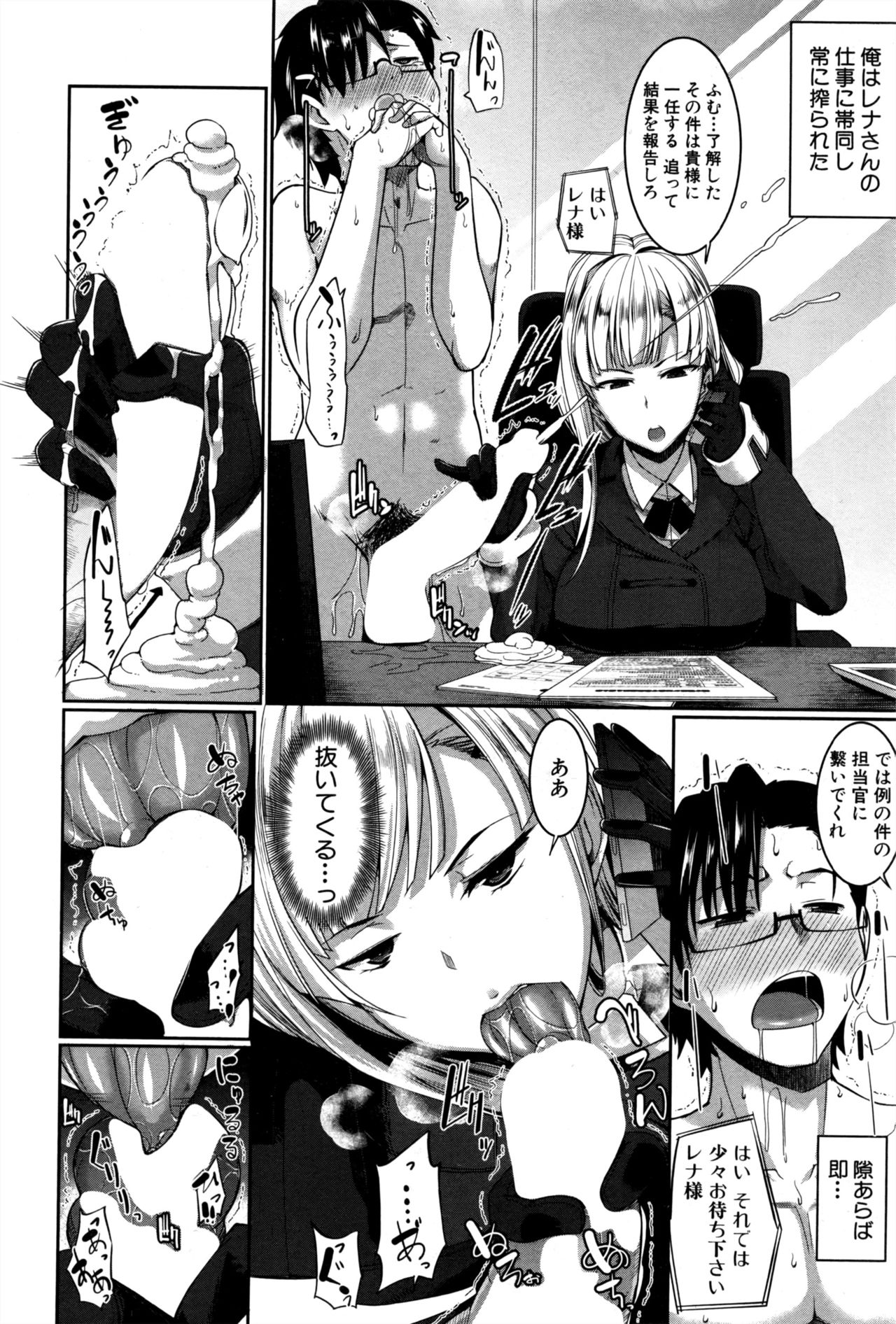 [Fue] 淫魔のミカタ！ 第1-5話
