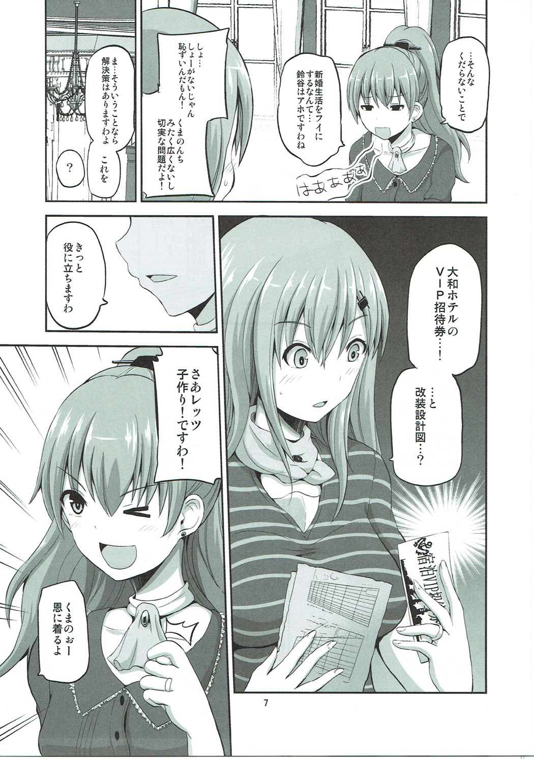 (COMIC1☆11) [ほしまきProject (矢野トシノリ)] 鈴谷28歳とホテルで改二H (艦隊これくしょん -艦これ-)