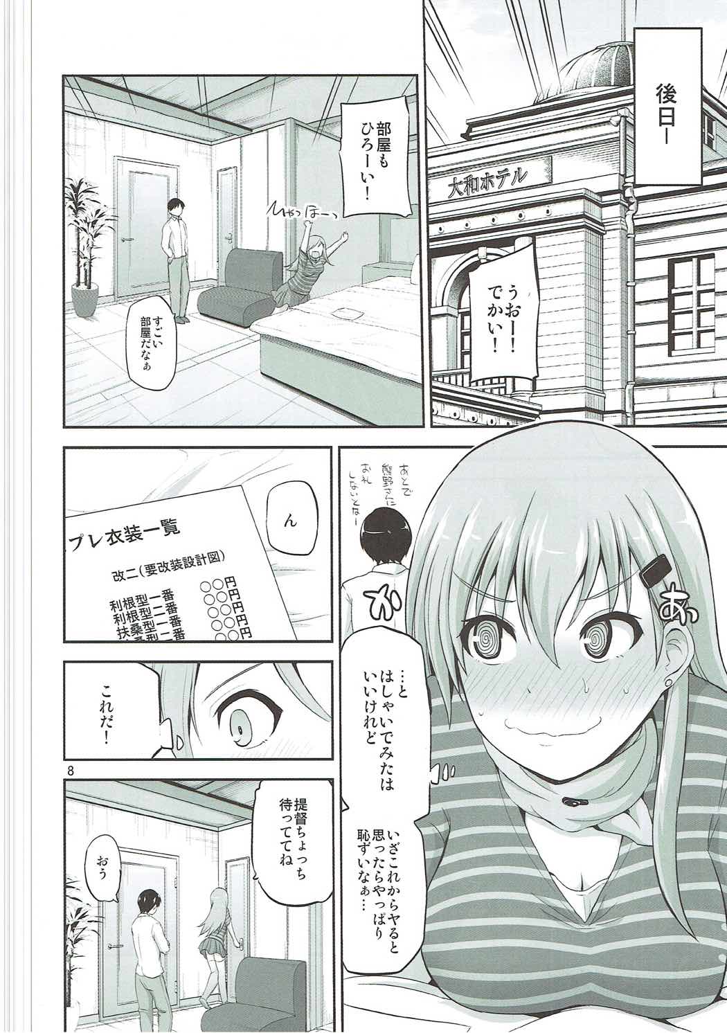 (COMIC1☆11) [ほしまきProject (矢野トシノリ)] 鈴谷28歳とホテルで改二H (艦隊これくしょん -艦これ-)