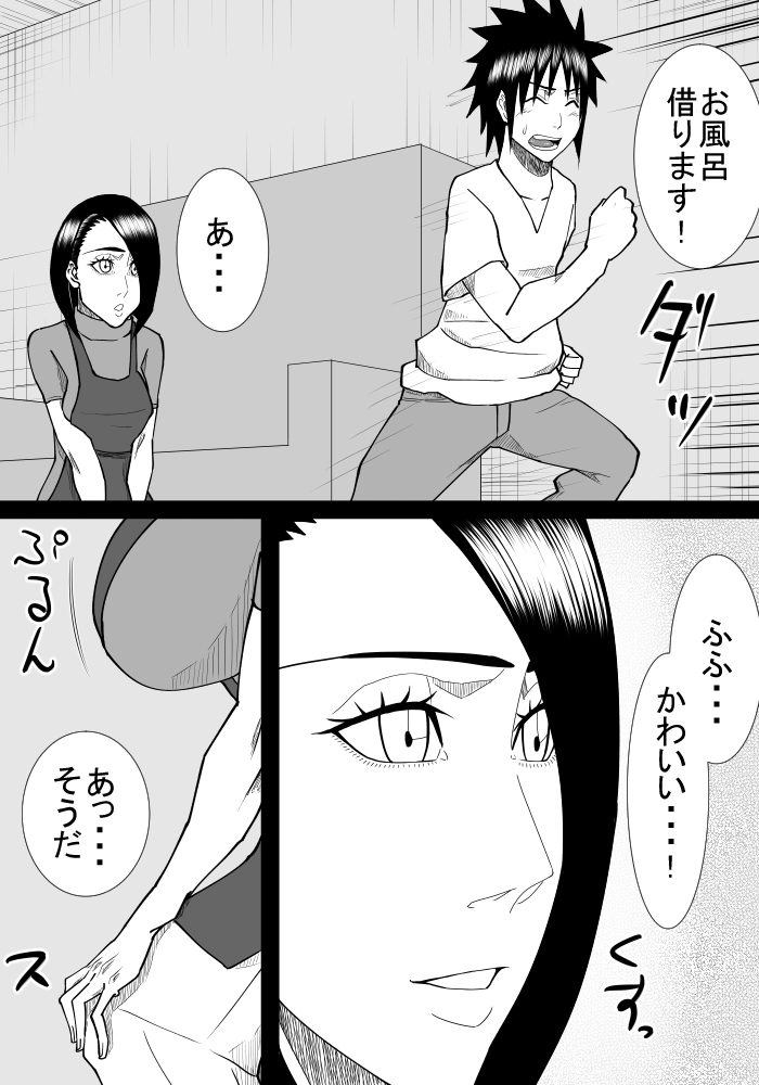 [SST] 僕の初恋は隣の家のおばさん