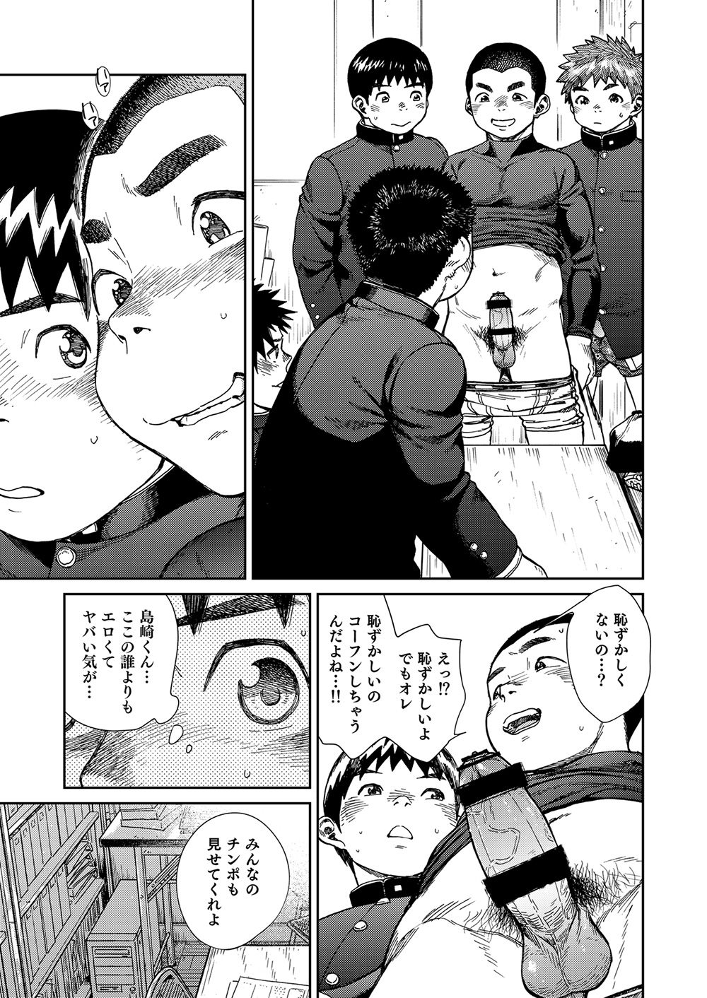 [少年ズーム (重丸しげる)] 漫画少年ズーム vol.24 [DL版]