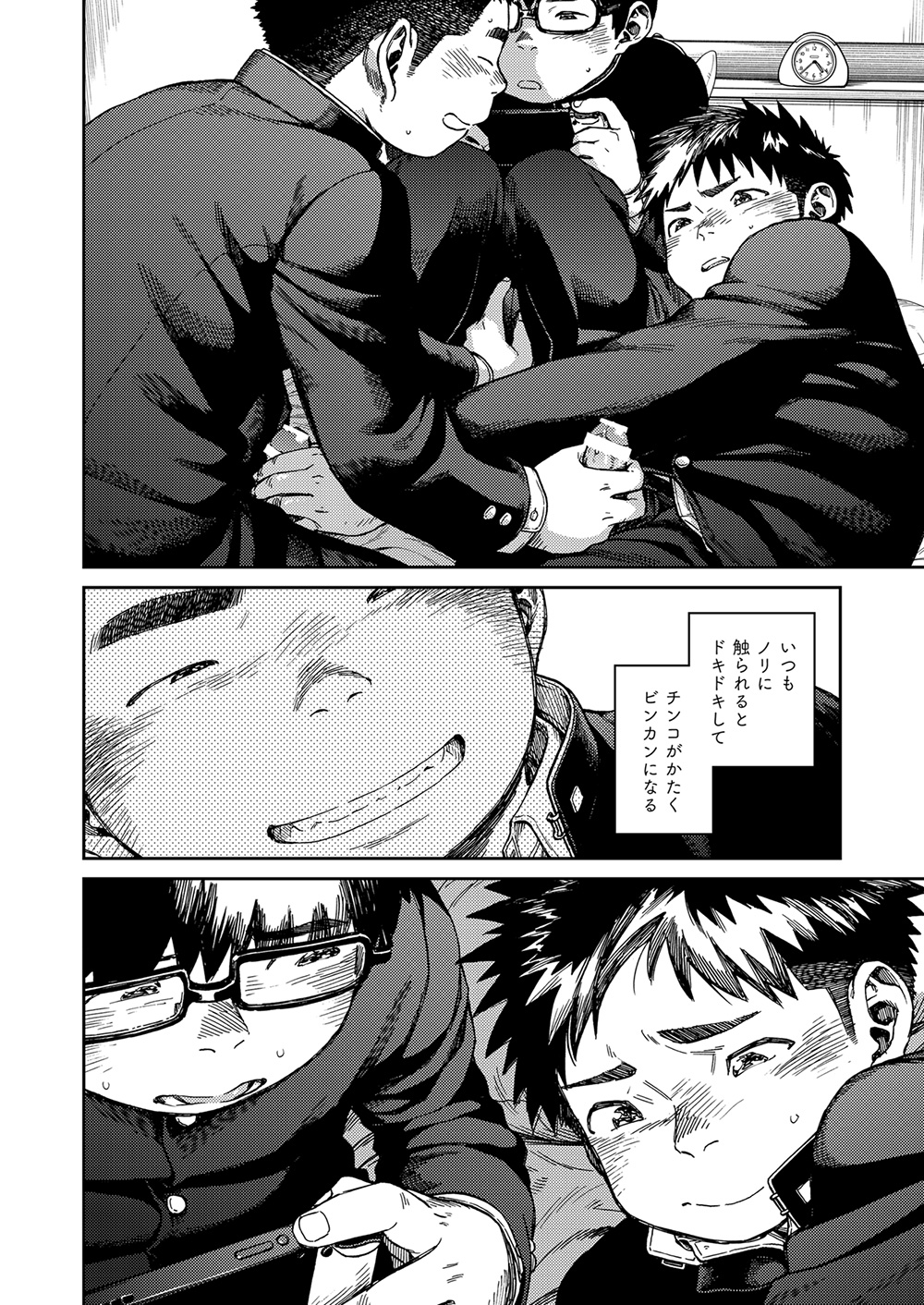 [少年ズーム (重丸しげる)] 漫画少年ズーム vol.24 [DL版]