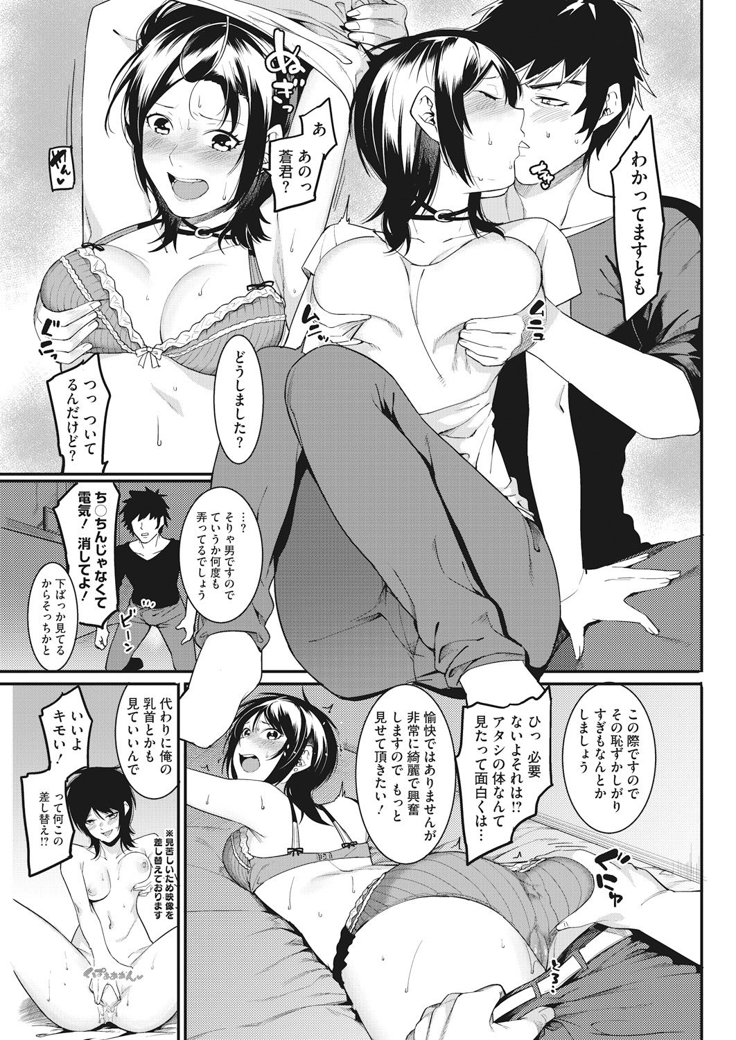 [メネア・ザ・ドッグ] 私たちのはじまり [DL版]
