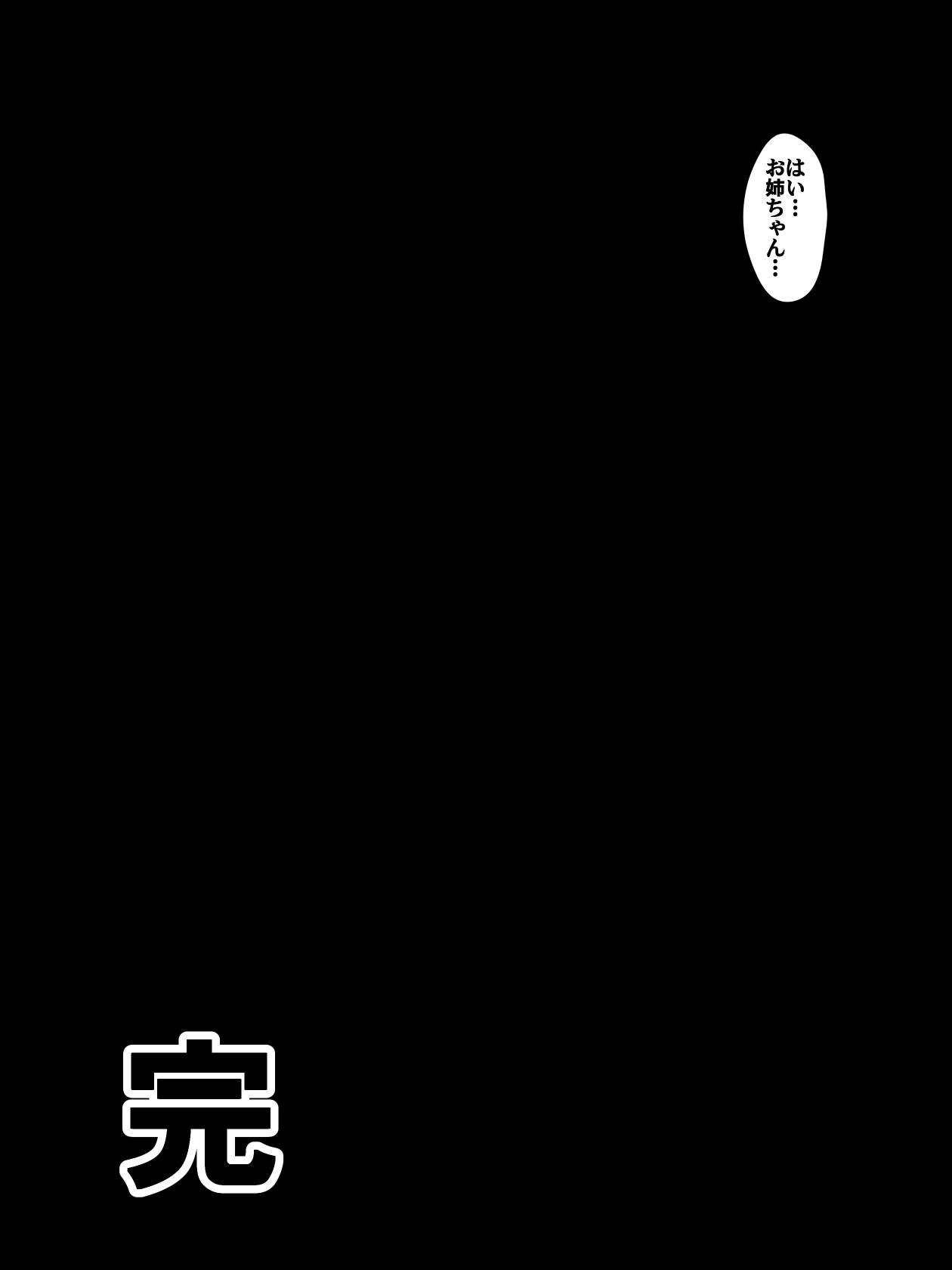 [ダイニング] 逆転姉妹1