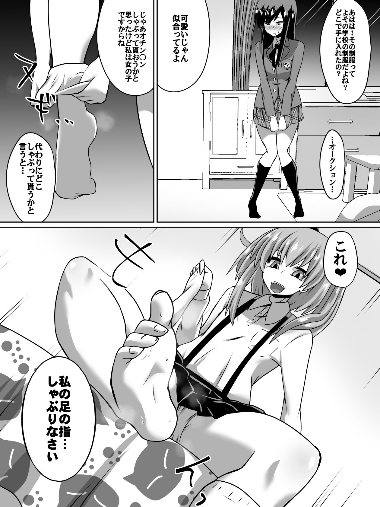 [ダイニング] 逆転姉妹1