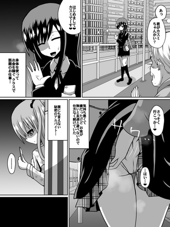 [ダイニング] 逆転姉妹1