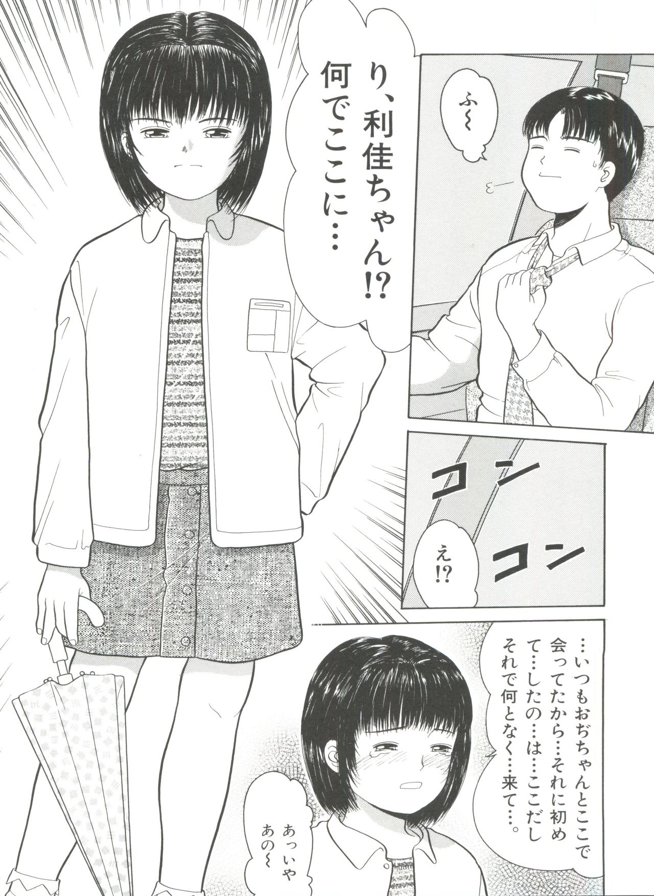 [一市裕納] 寄り道