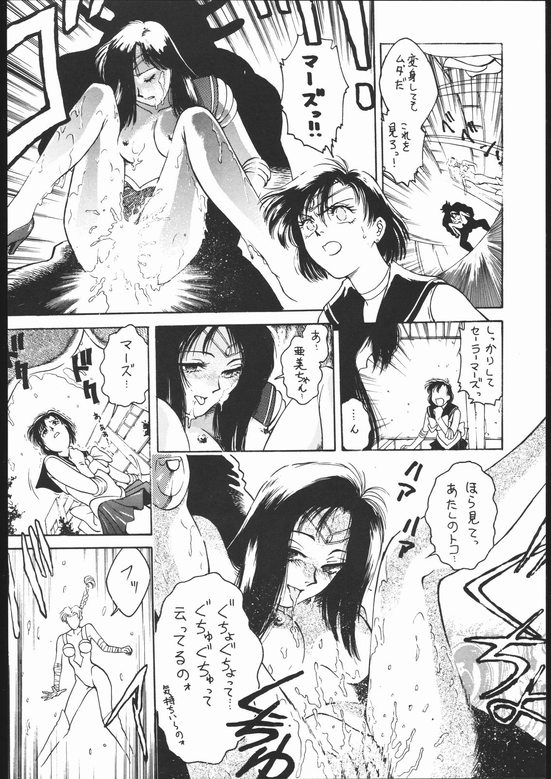 (C44) [すとろべりーシャワー (よろず)] すとろべりーシャワー2 (美少女戦士セーラームーン)