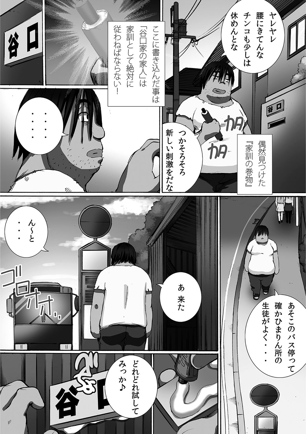 [ゆうきつむぎ] 完全凌辱日誌 [DL版]