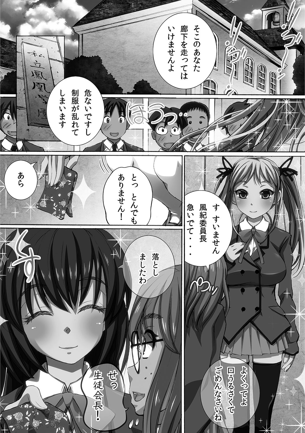 [ゆうきつむぎ] 完全凌辱日誌 [DL版]