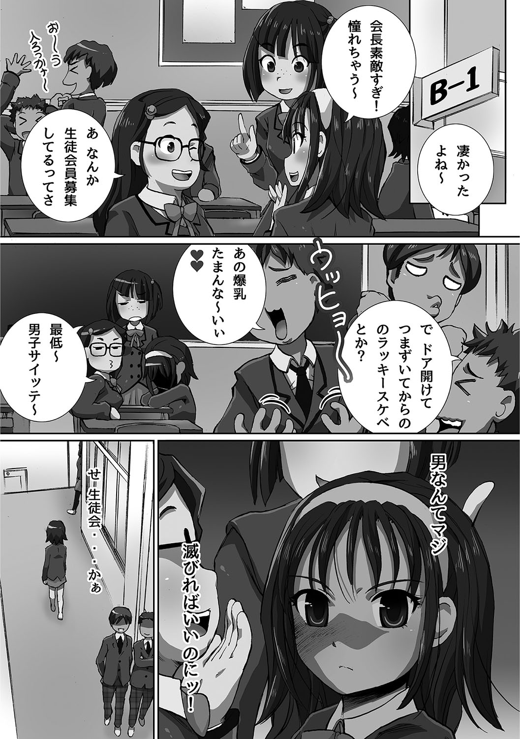 [ゆうきつむぎ] 完全凌辱日誌 [DL版]