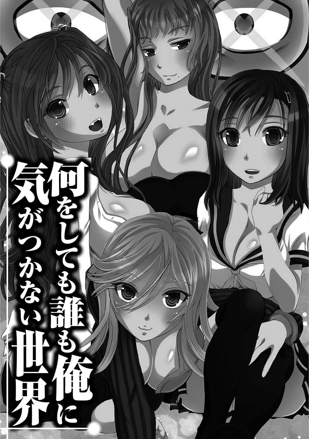 [ゆうきつむぎ] 完全凌辱日誌 [DL版]