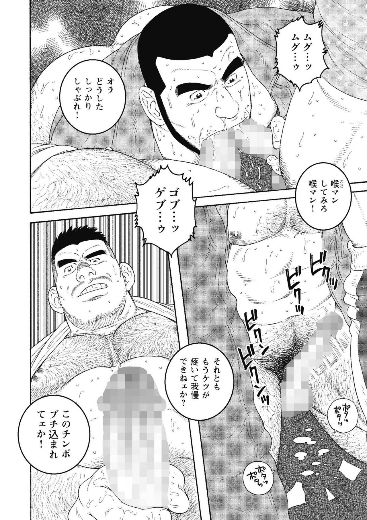 [田亀源五郎] 金曜の夜は四つん這いで