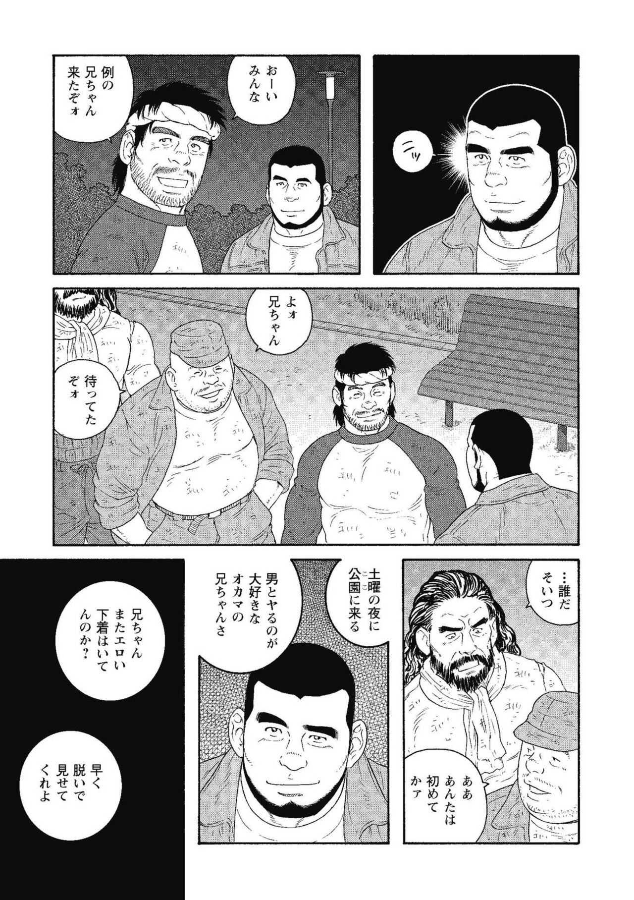 [田亀源五郎] 金曜の夜は四つん這いで
