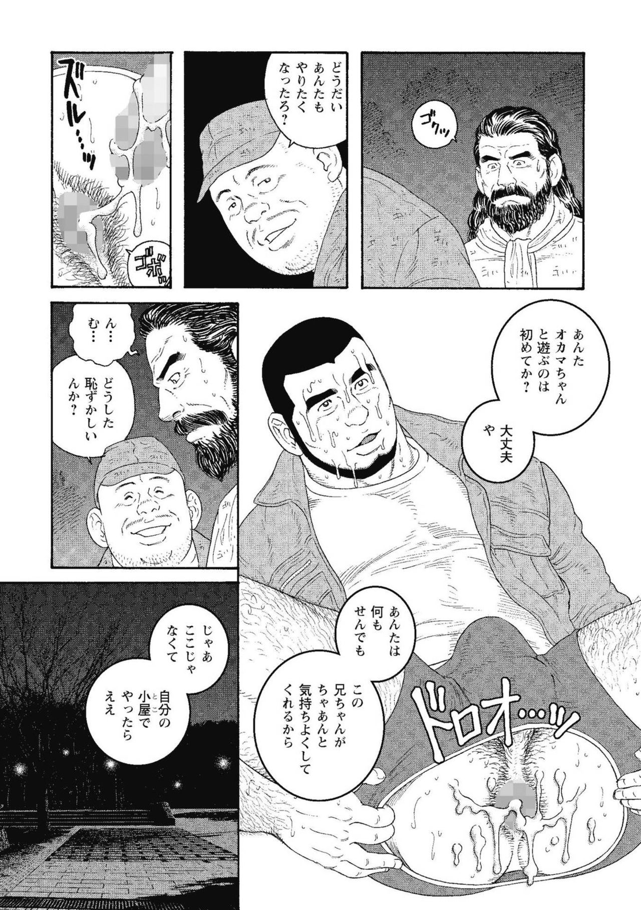[田亀源五郎] 金曜の夜は四つん這いで