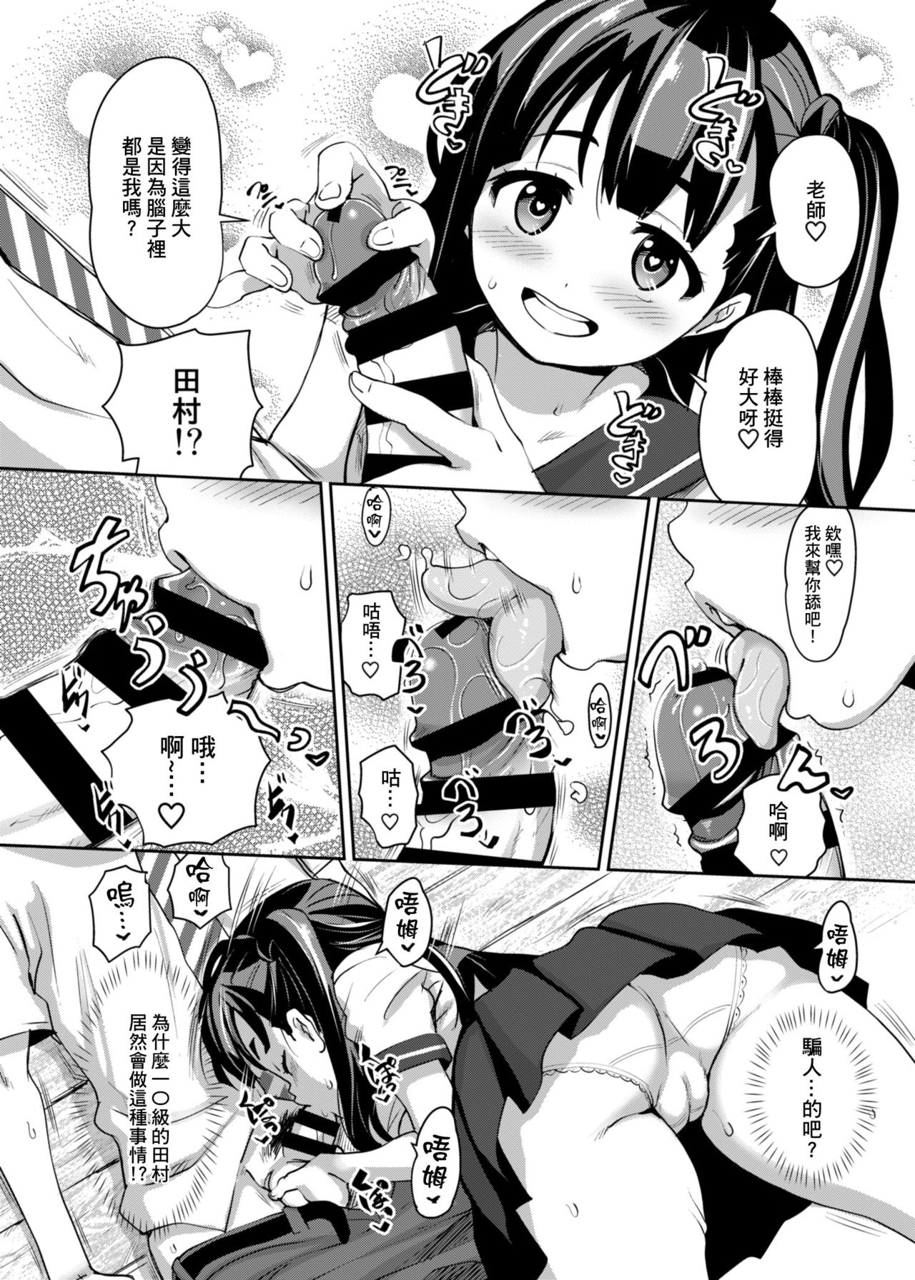 (C91) [ATTIC WORK SPACE (Ryoji)] 田舎ックス [中国翻訳]