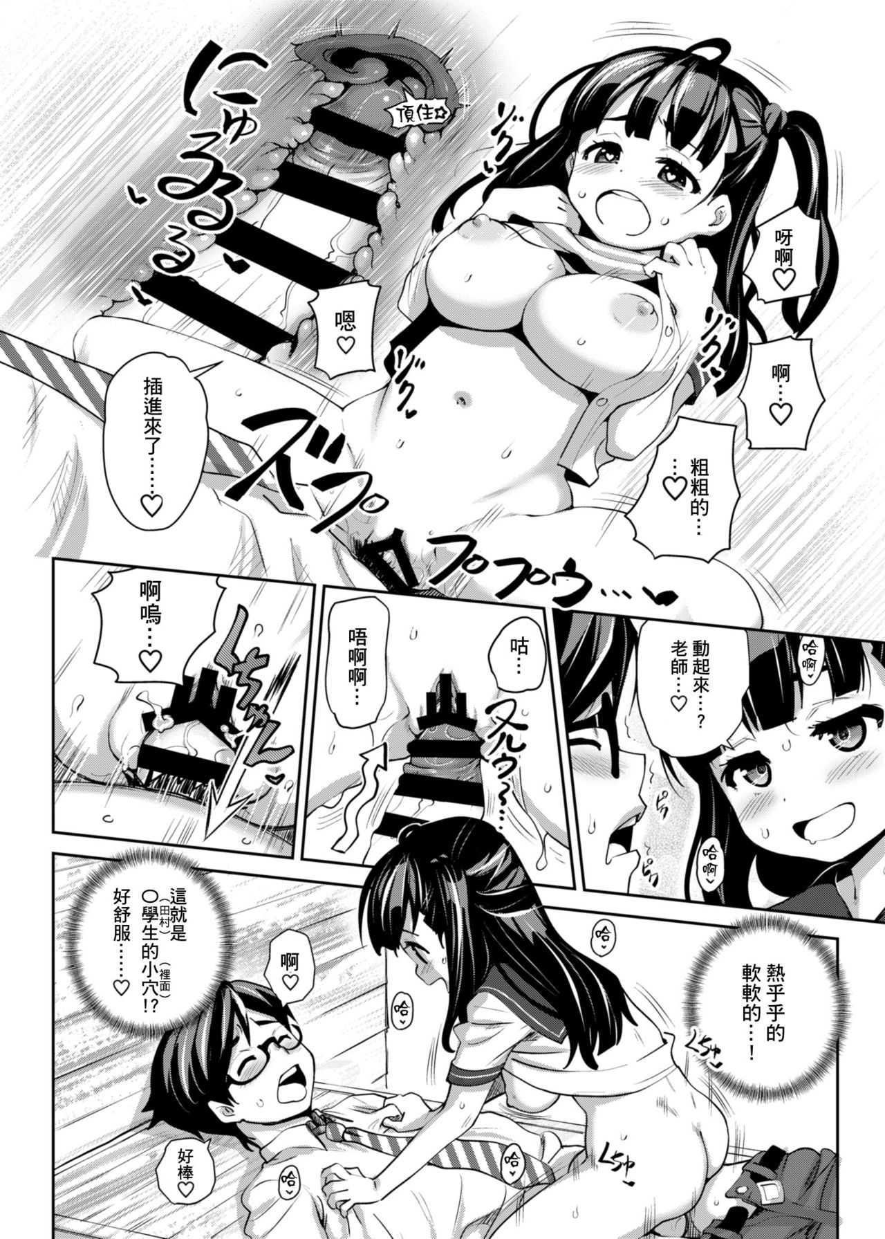 (C91) [ATTIC WORK SPACE (Ryoji)] 田舎ックス [中国翻訳]