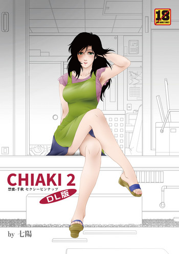 [七陽] CHIAKI-2