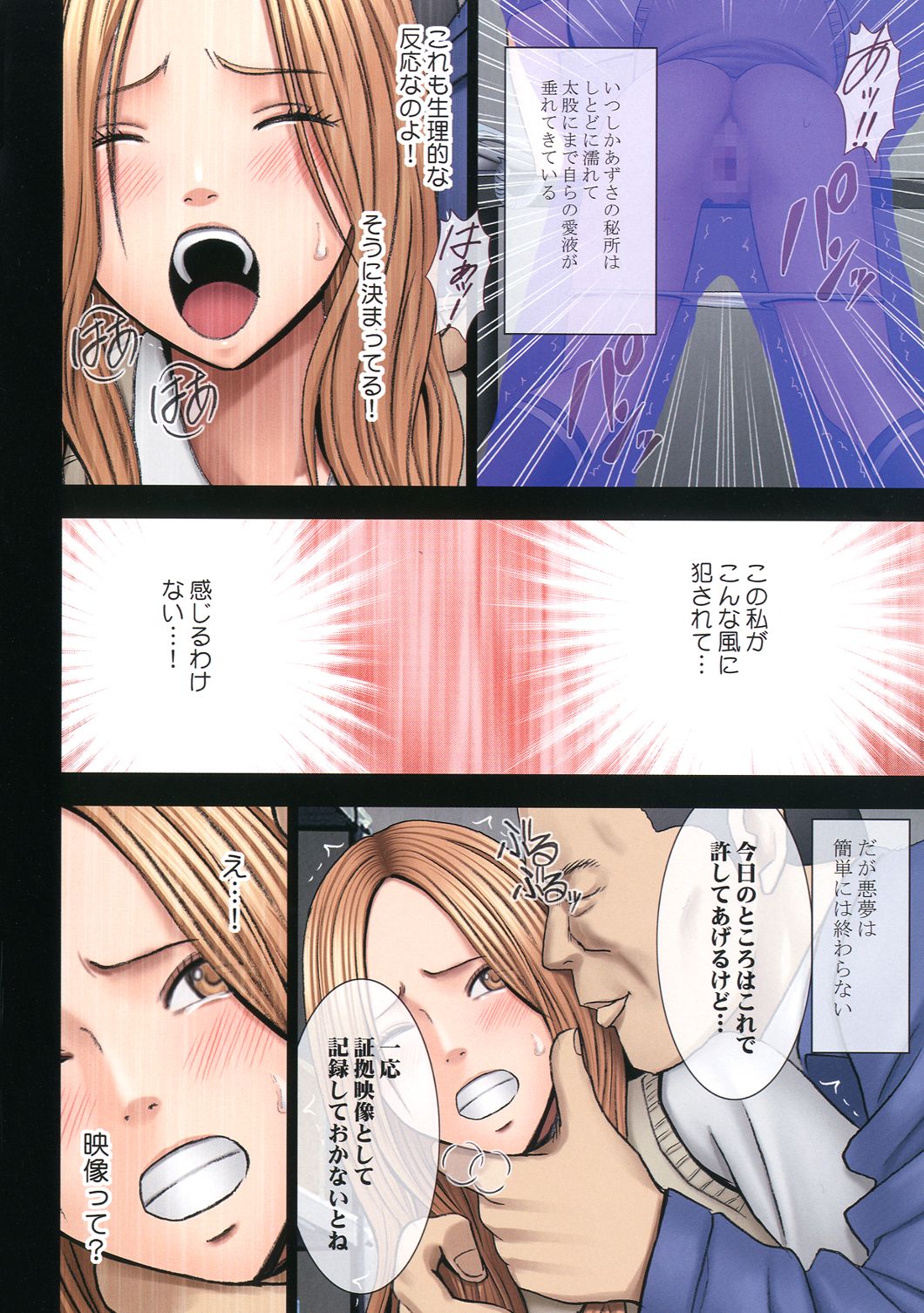 [クリムゾンコミックス (クリムゾン)] 万引き娘に制裁を [DL版]