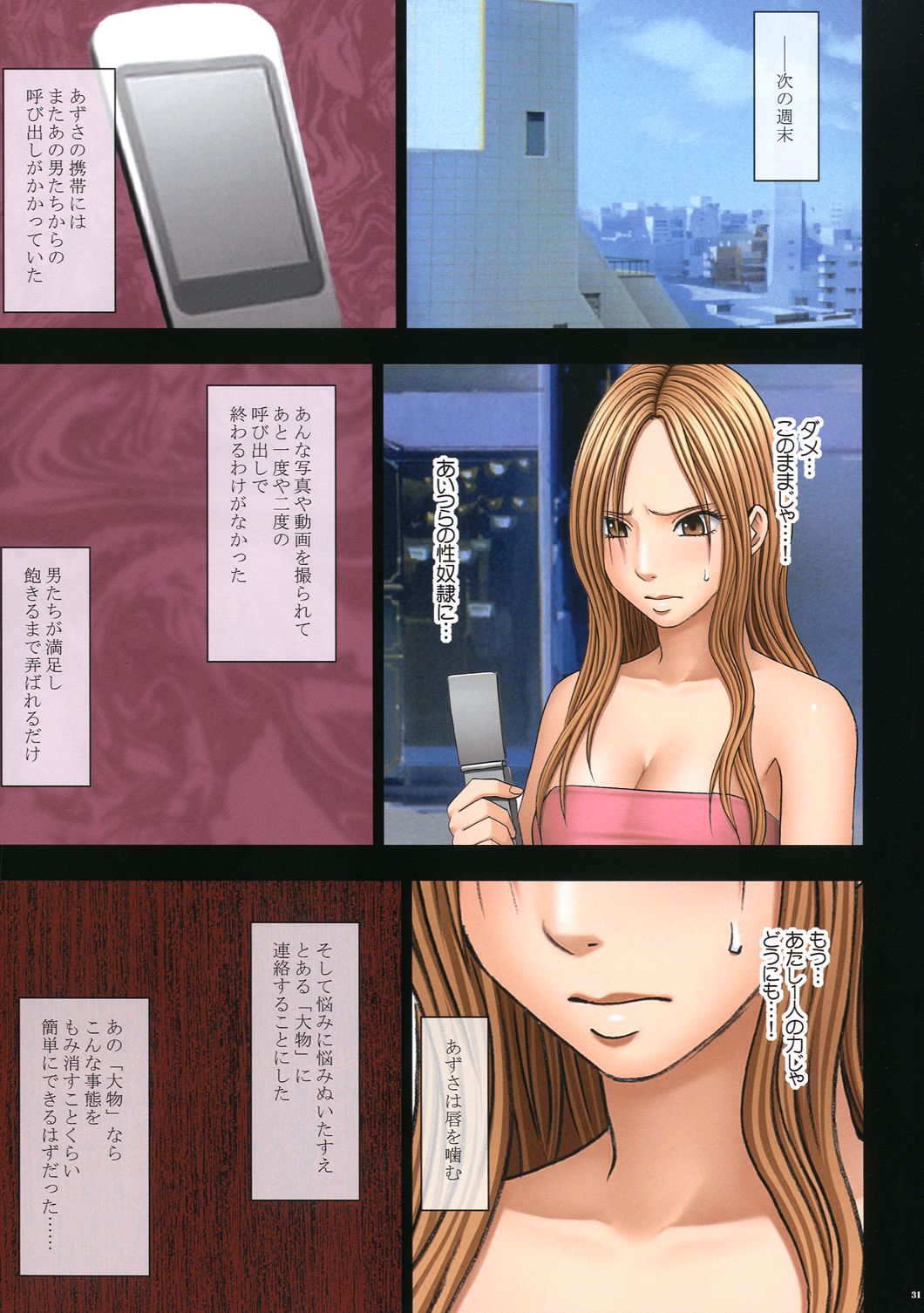 [クリムゾンコミックス (クリムゾン)] 万引き娘に制裁を [DL版]