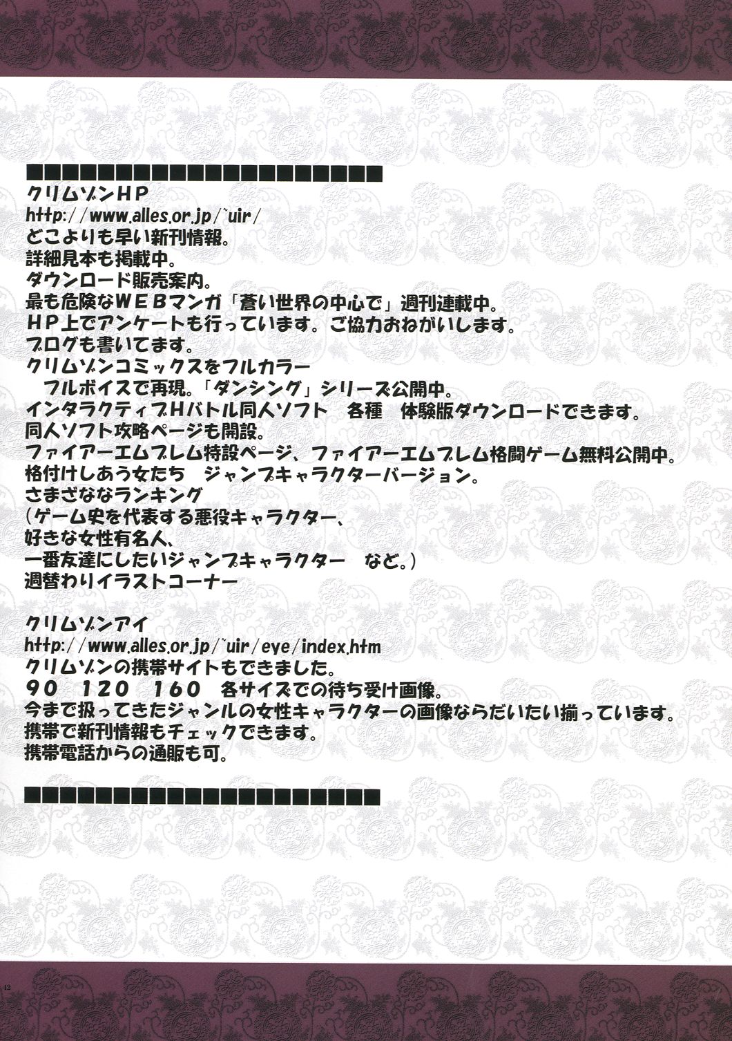 [クリムゾンコミックス (クリムゾン)] 万引き娘に制裁を [DL版]