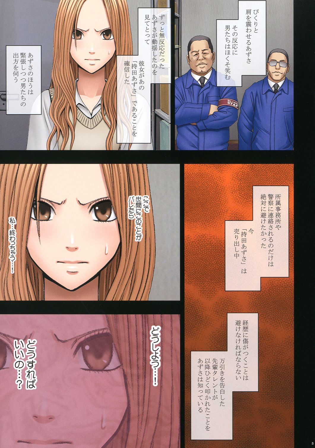 [クリムゾンコミックス (クリムゾン)] 万引き娘に制裁を [DL版]