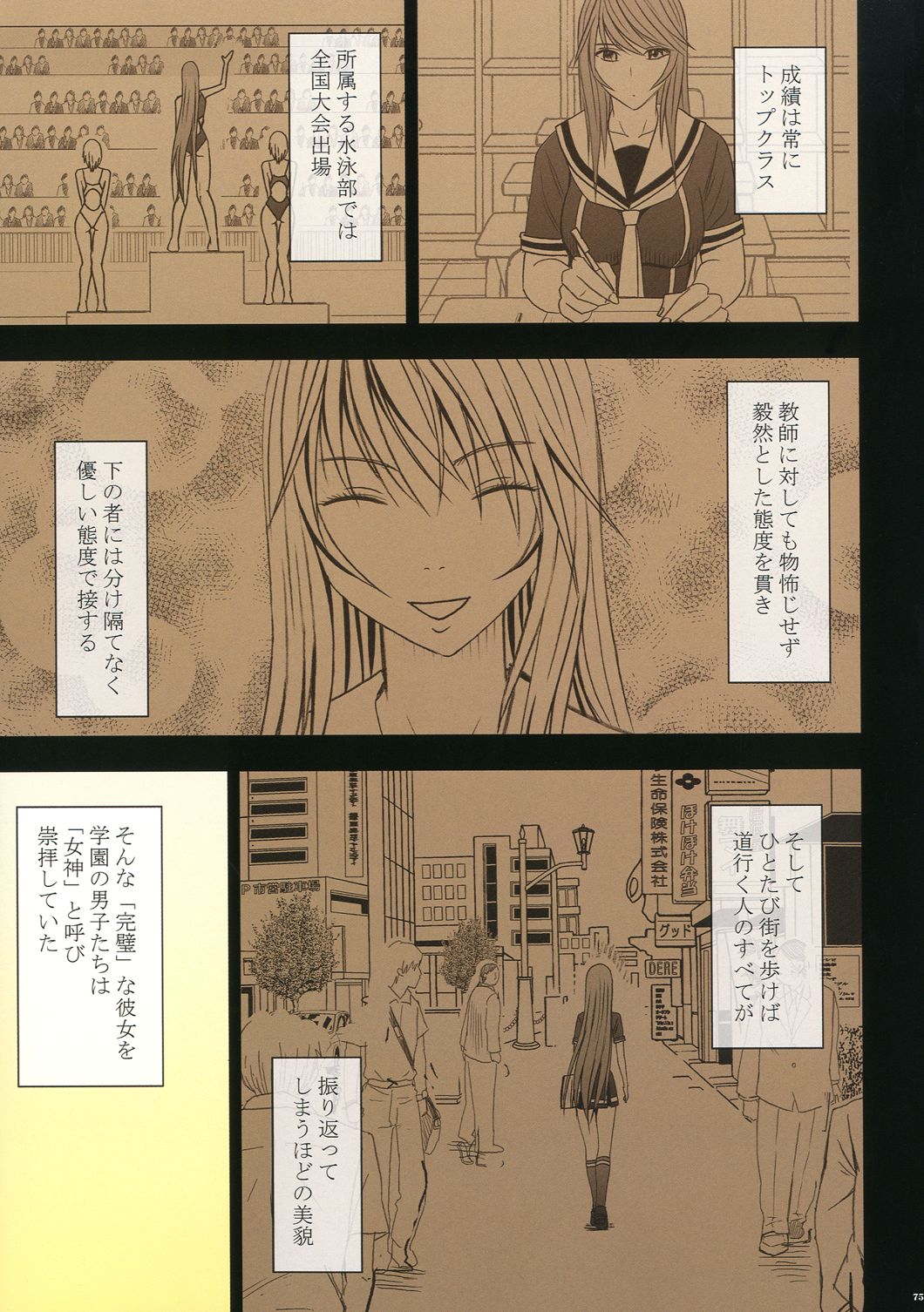 [クリムゾンコミックス (クリムゾン)] 万引き娘に制裁を [DL版]