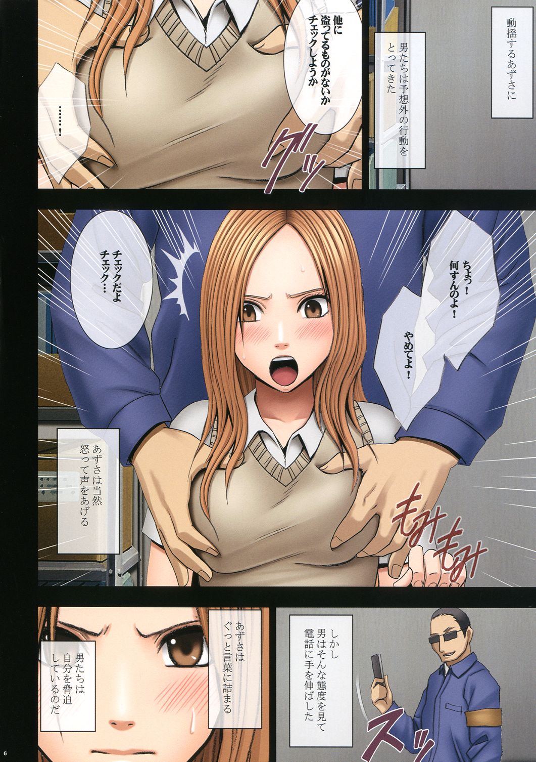 [クリムゾンコミックス (クリムゾン)] 万引き娘に制裁を [DL版]