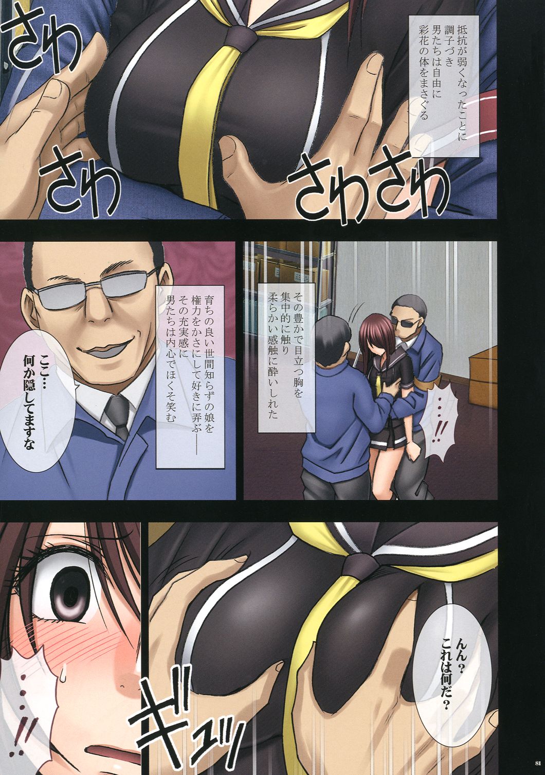 [クリムゾンコミックス (クリムゾン)] 万引き娘に制裁を [DL版]