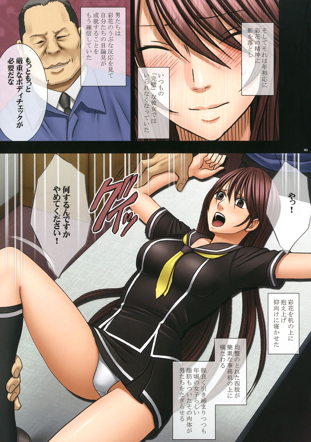 [クリムゾンコミックス (クリムゾン)] 万引き娘に制裁を [DL版]
