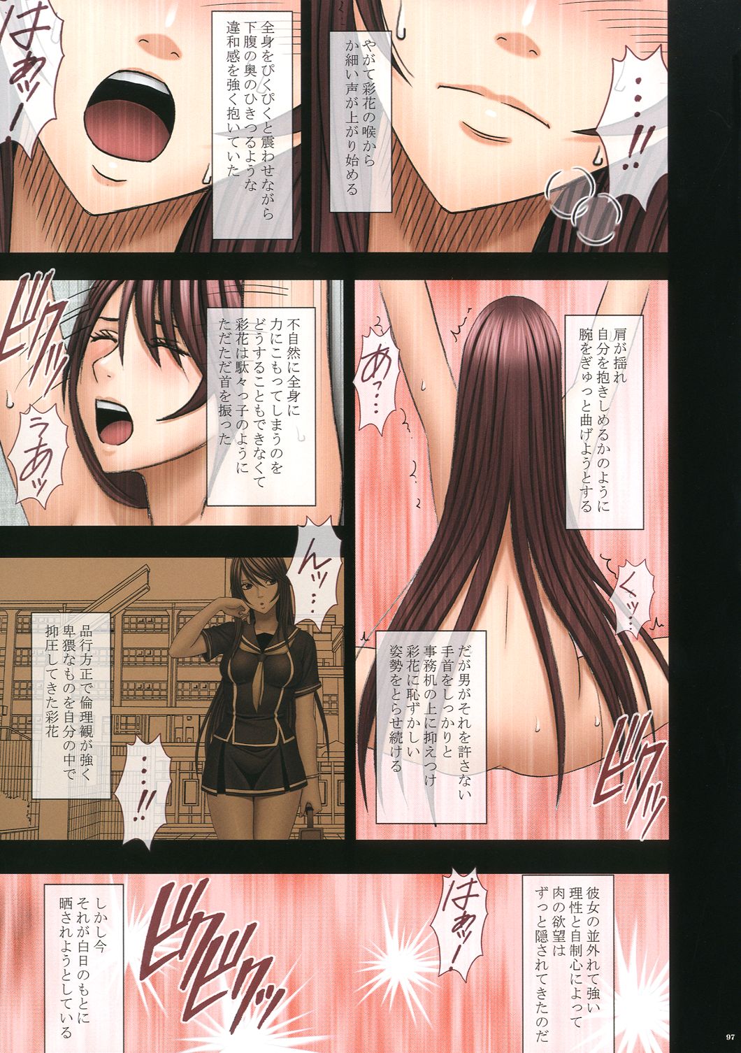 [クリムゾンコミックス (クリムゾン)] 万引き娘に制裁を [DL版]