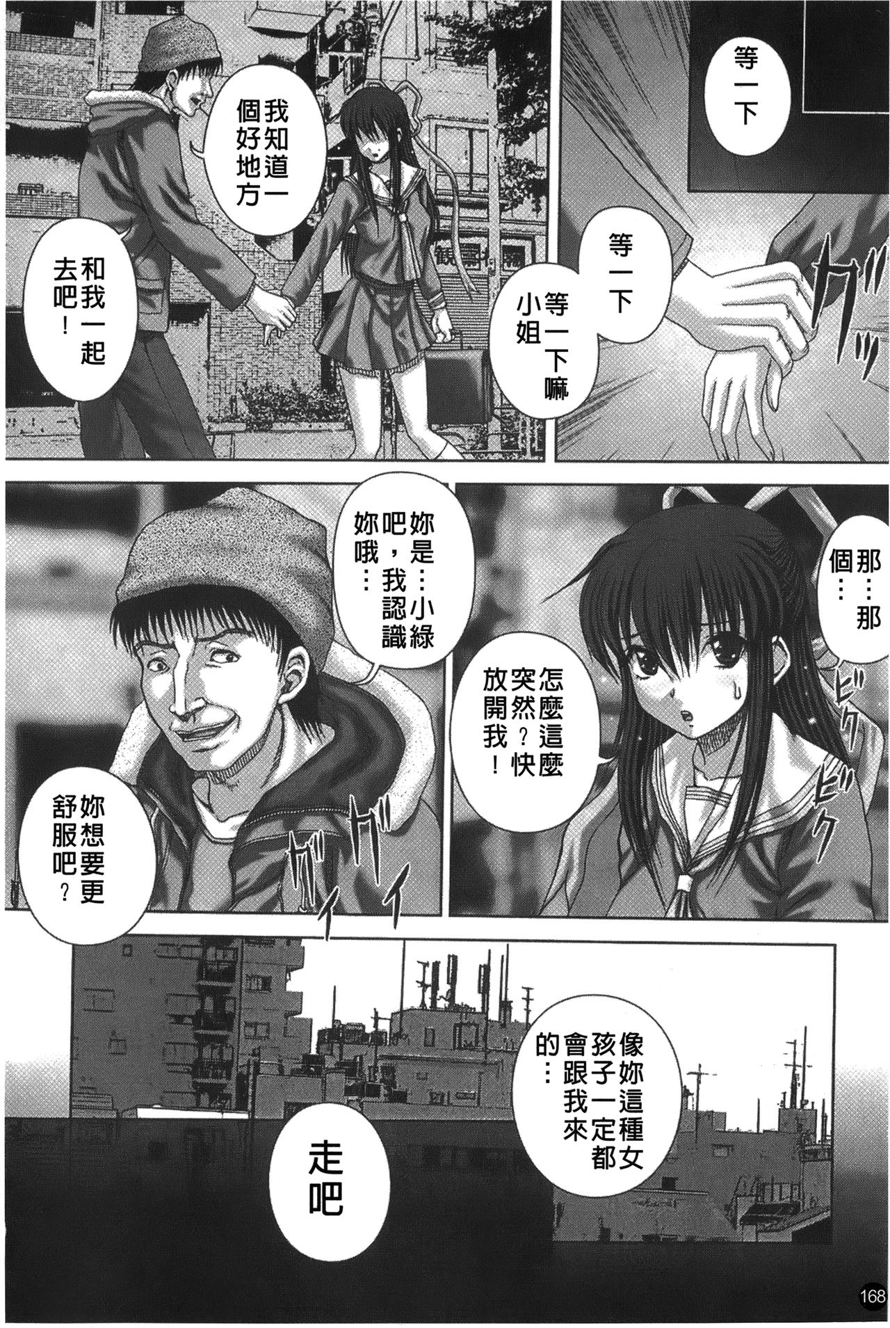 [いトう] 穴姦 [中国翻訳]