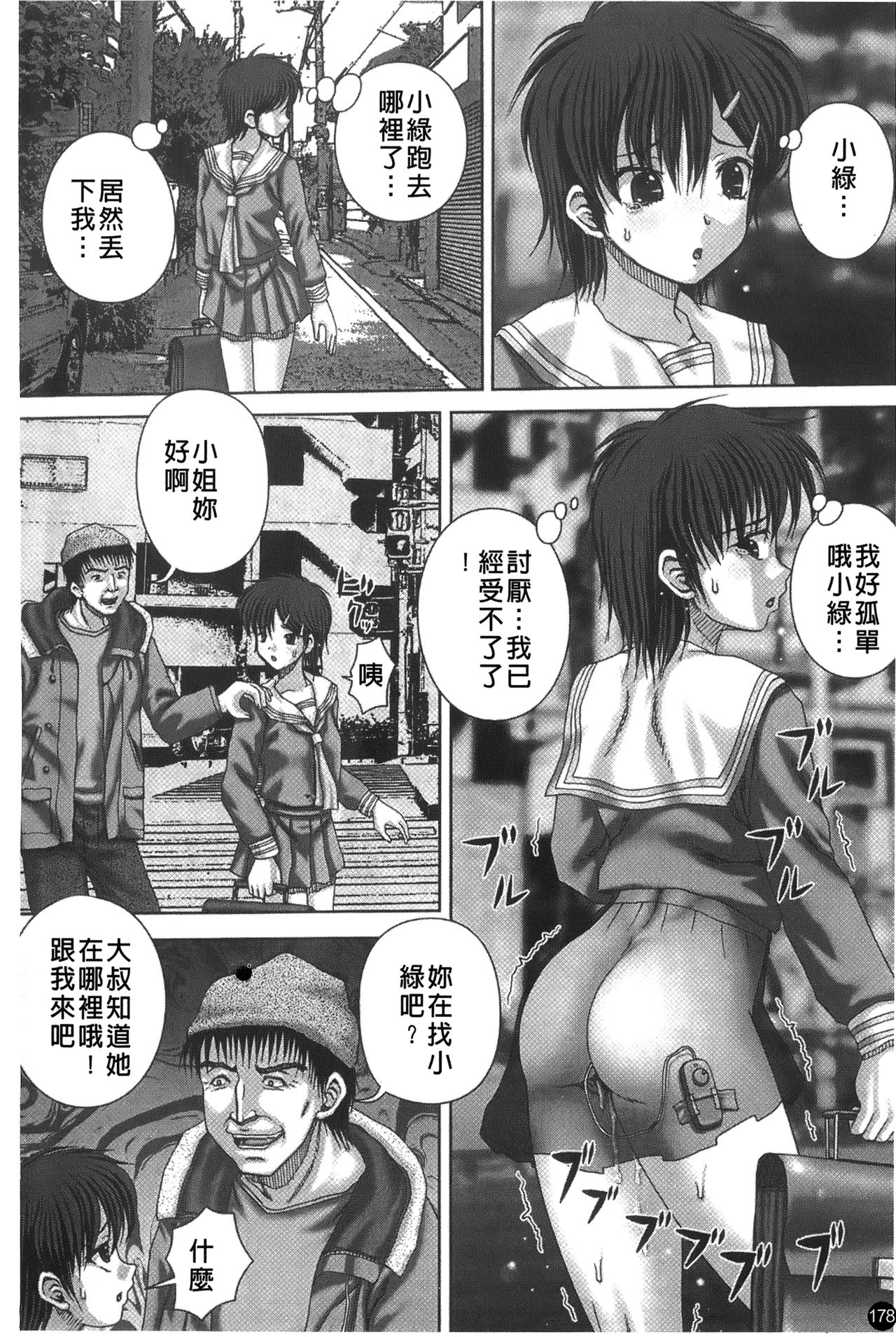 [いトう] 穴姦 [中国翻訳]