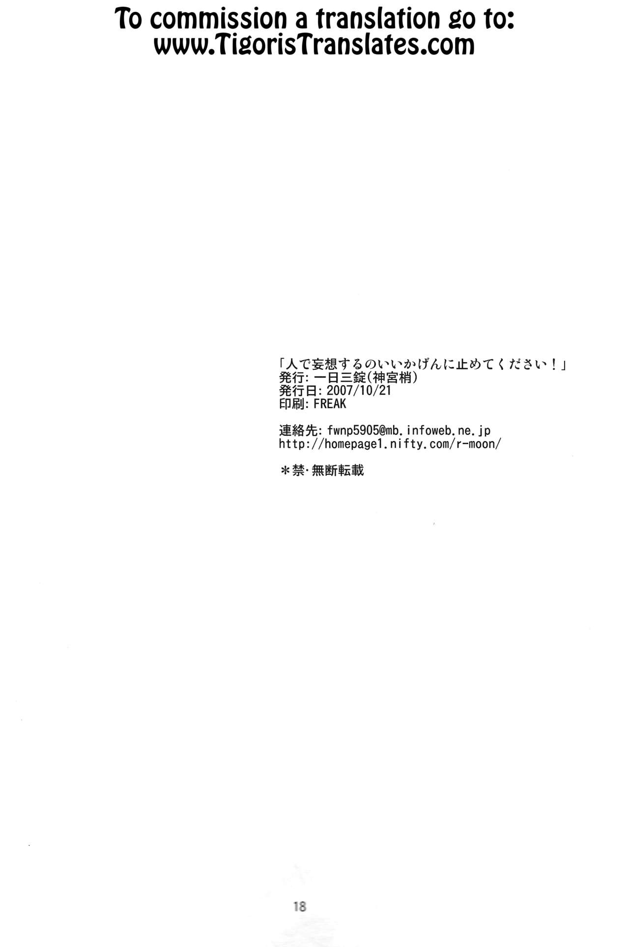 (計画0x0C) [一日三錠 (神宮梢)] 人で妄想するのいいかげんに止めてください! (桜蘭高校ホスト部) [英訳]