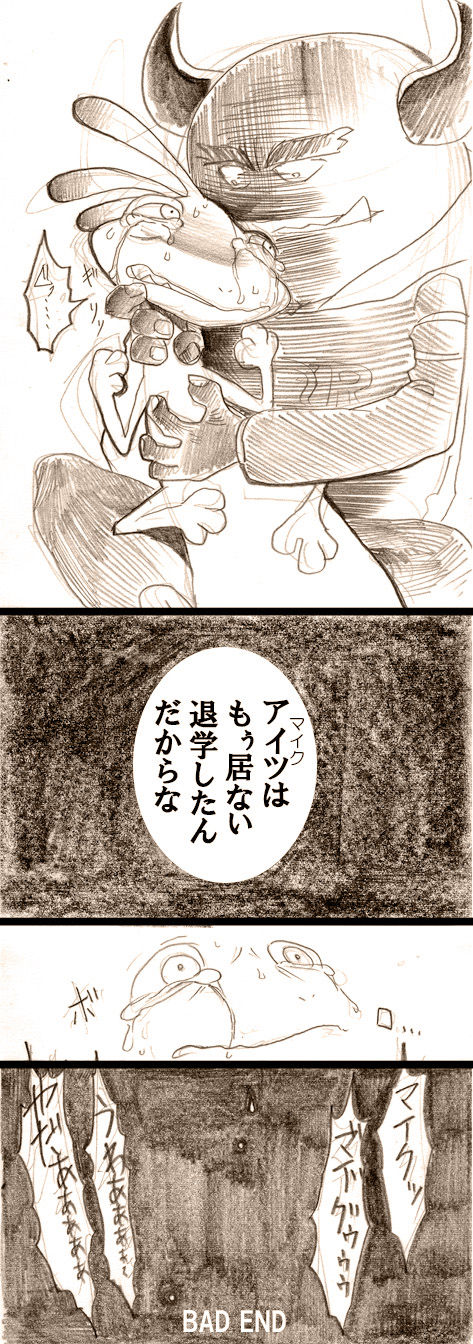 ジョニ→ランレイプ漫画【漫画】（モンスターズユニバーシティ）