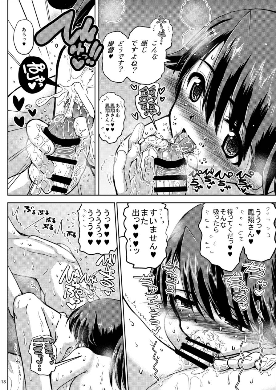 (C91) [千本ノック座談会 (稲場冬樹)] 鳳翔さんのスカートがスケスケになってしまった! (艦隊これくしょん -艦これ-)