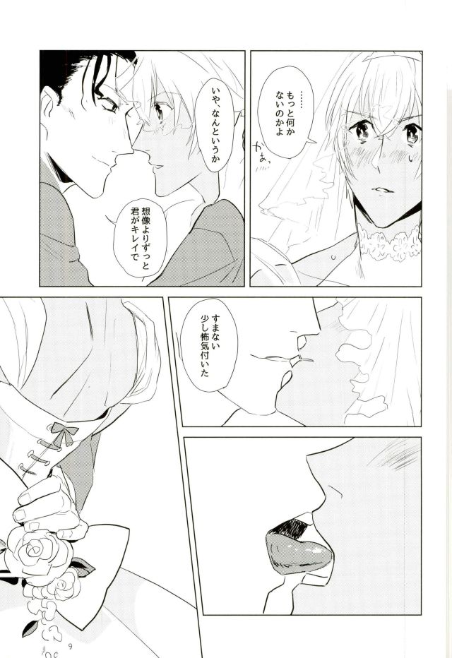 (CC福岡42) [〆切が山田 (〆山)] たくさん仲良ししましょうね (名探偵コナン)