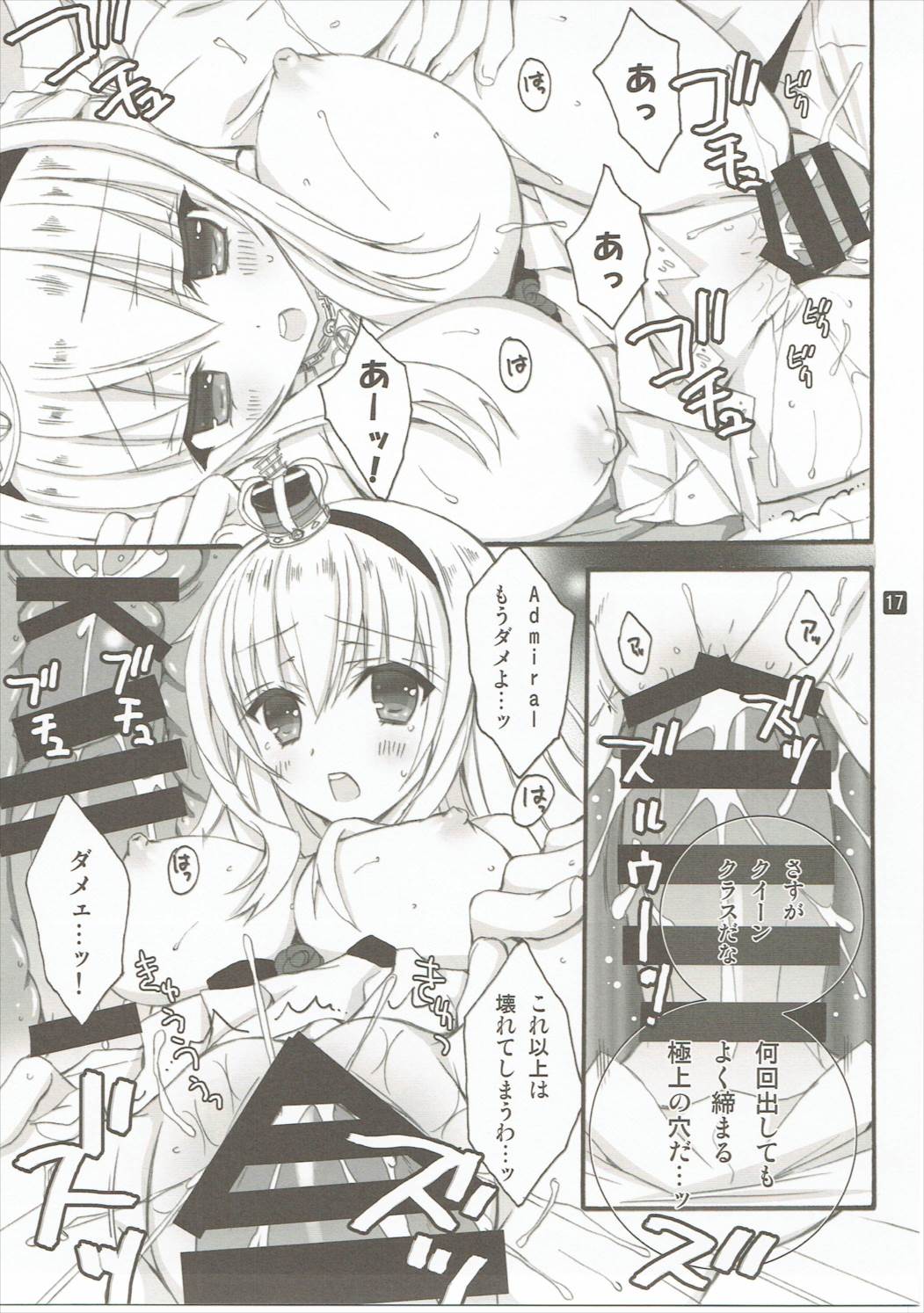 (C91) [倫鈴 (RINRIN)] LV75になる前に (艦隊これくしょん -艦これ-)