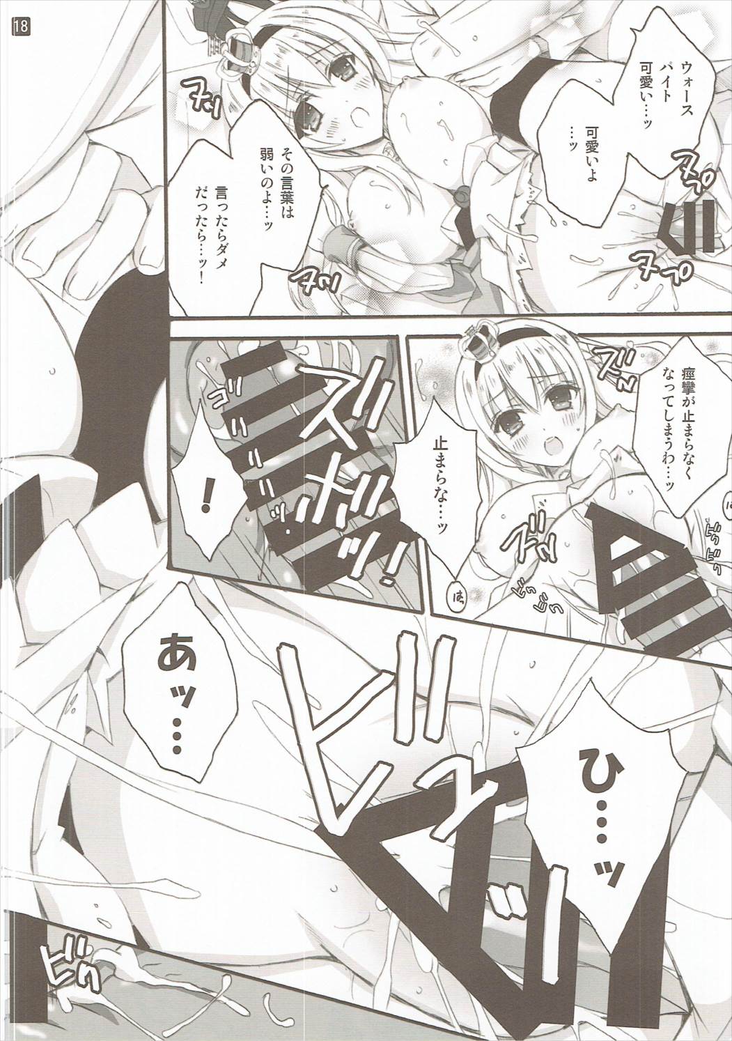 (C91) [倫鈴 (RINRIN)] LV75になる前に (艦隊これくしょん -艦これ-)