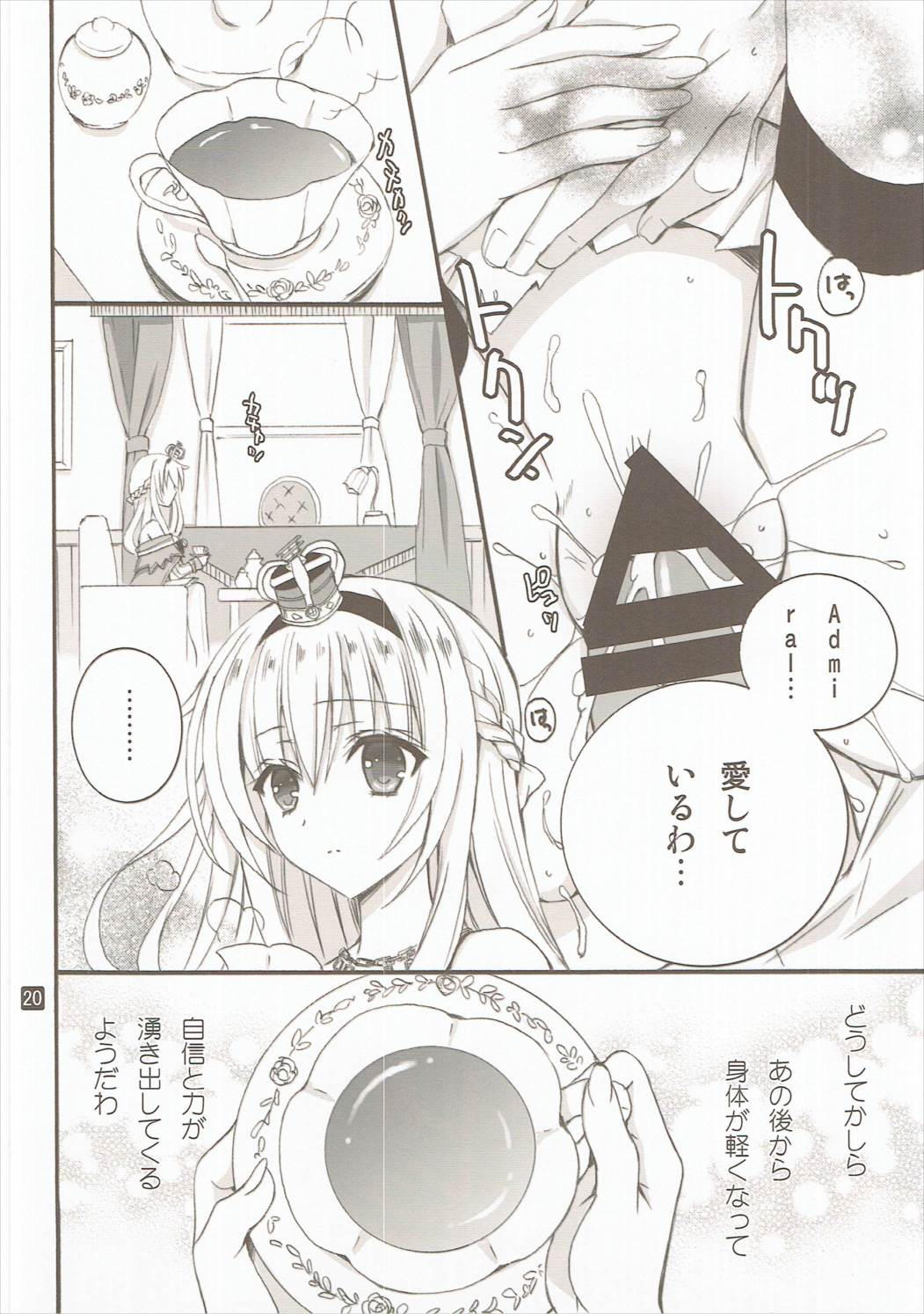 (C91) [倫鈴 (RINRIN)] LV75になる前に (艦隊これくしょん -艦これ-)